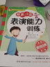 相聲 小品表演能力訓(xùn)練 第2版 故事書 兒童書籍 曬單實(shí)拍圖