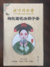 珍草方源北京同仁堂枸杞菊花决明子茶金银花茶桂花蒲公英叶肝上火熬夜护袋泡熬夜养生花草茶150g 实拍图