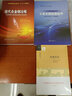 核電廠(chǎng)金屬材料手冊 曬單實(shí)拍圖