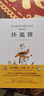 壞狐貍 安古蘭奧斯卡大壞狐貍的故事電影原作漫畫 法式水彩繪本親子閱讀 后浪漫圖像小說 曬單實(shí)拍圖