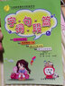字詞句段篇 小學(xué)語文 二年級(jí)下冊 人教版 2021年春 曬單實(shí)拍圖