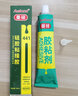 奧斯邦粘硅膠膠水硅膠條粘硅橡膠粘合劑金屬塑料pc耐高溫粘接劑密封圈膠條修補修復軟性防水硅膠膠水不發(fā)硬 曬單實(shí)拍圖