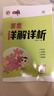 【新華書店】2025版典中點(diǎn)一二三四五六年級(jí)上冊(cè)下冊(cè)語文數(shù)學(xué)英語人教北師版大同步訓(xùn)練練習(xí)冊(cè)題作業(yè)本小學(xué)榮德基點(diǎn)中點(diǎn)典中典 英語 人教PEP版【三年級(jí)起點(diǎn)】 六年級(jí)上冊(cè)【2025秋】 曬單實(shí)拍圖