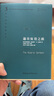 通往奴役之路(珍藏版) 哈耶克文選作品集 西方現(xiàn)代思想?yún)矔?shū)學(xué)術(shù)馮克利古典自由主義理論傳記 曬單實(shí)拍圖