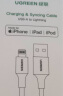绿联MFi认证苹果充电线快充数据线 适用iPhone14/13Pro/12/11/8手机iPad平板车载USB充电器Lightning线 实拍图