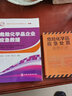 危險化學(xué)品應急處置便攜手冊+危險化學(xué)品企業(yè)應急救援 應急人員個(gè)人防護急救 毒理健康危害 ?；肥鹿适?曬單實(shí)拍圖