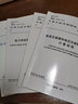 中華人民共和國電力行業(yè)標準（DL/T 5484-2013）：電力電纜隧道設計規程圖書(shū)書(shū)香節 曬單實(shí)拍圖