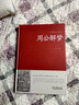 正版 周公解夢(mèng) 足本無(wú)刪減 大字版 文白對(duì)照 鎖線精裝 中華傳統(tǒng)文化古典名著 解夢(mèng)書籍 周公解夢(mèng) 曬單實(shí)拍圖