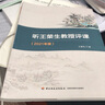 聽(tīng)王榮生教授評課(2021年版) 曬單實(shí)拍圖