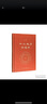 中國古代簡牘書法精粹 連云港尹灣漢簡·神烏傅江蘇蘇超 曬單實(shí)拍圖