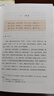 【當當 正版包郵】二十四詩(shī)品講記 朱良志 中華書(shū)局 曬單實(shí)拍圖