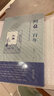 阿Q一百年——魯迅文學的世界性精神探微 雙11大促 曬單實拍圖
