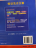 輕松發(fā)音叢書(shū)：韓語(yǔ)發(fā)音全解（全彩插圖本） 曬單實(shí)拍圖