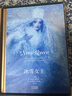 世界經(jīng)典童話(huà)大師繪本全8冊精裝硬殼禮盒裝冰雪女王海的女兒小紅帽 睡美人野天鵝美女與野獸3-6周歲兒童繪本安徒生童話(huà)睡前故事書(shū) 曬單實(shí)拍圖
