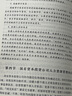 國資航母：國有資本投資公司改革探索與實(shí)踐 曬單實(shí)拍圖