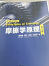 【新華正版】摩擦學(xué)原理 9787302500087 清華大學(xué)出版社 計(jì)算機(jī)互聯(lián)網(wǎng)應(yīng)用 曬單實(shí)拍圖