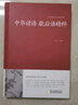 正版現(xiàn)貨 中華諺語歇后語精粹 全本典藏 諺語大全 歇后語大全 全本無刪節(jié)版 中華傳統(tǒng)國學經(jīng)典名著書籍 曬單實拍圖