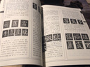 歐楷解析 田蘊章著(zhù) 歐陽(yáng)詢(xún)楷書(shū)毛筆字帖 毛筆書(shū)法點(diǎn)畫(huà)結構章法及小楷技法田蘊章字帖字帖 曬單實(shí)拍圖