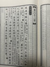 正版現貨速發(fā) 道德經(jīng)老子道德經(jīng)全集 宣紙線(xiàn)裝2冊 珍藏版 文白對照 原文注釋譯文 曬單實(shí)拍圖