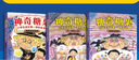 神奇糖果全套3冊 小學(xué)生成長課橋梁書 人際交往啟蒙書 逆商培養(yǎng)課外閱讀故事書籍 海豚繪本花園 神奇糖果(全3冊) 曬單實拍圖