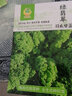 鳳鳴雅世 食用羽衣甘藍(lán)種子耐寒高端羽衣甘藍(lán)種籽春秋季蔬菜種孑四季盆栽 綠翡翠羽衣甘藍(lán)種子100粒 菜種子 曬單實(shí)拍圖