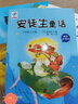 【官方正版-現(xiàn)貨速配】中國(guó)古代寓言故事三年級(jí)下冊(cè)必讀課外書(shū)人教版適合 快樂(lè)讀書(shū)吧三年級(jí)下冊(cè)必讀課外閱讀書(shū)籍正版 小學(xué)生3下學(xué)期老師推薦閱讀書(shū)目 伊索寓言克雷洛夫寓言 拉封丹寓言全集 90%家長(zhǎng)選擇【超 曬單實(shí)拍圖