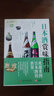 正版包郵 日本酒賞味指南 飲食教室 日本酒基礎知識及文化指南書籍 日本清酒調酒品酒師酒類入門書籍 關于酒的書 酒文化的書籍酒經教材 曬單實拍圖