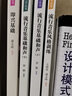 流行音樂基礎(chǔ)和聲上下全2冊/和聲學(xué)教程/聲樂訓(xùn)練/流行歌曲簡譜五線譜入門樂理知識基礎(chǔ)編曲教程k 曬單實拍圖