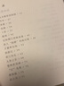 側(cè)耳集 曬單實(shí)拍圖