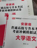 天一庫課安徽專(zhuān)升本教材2026歷年真題匯編試卷必刷2000題高等數學(xué)高數大學(xué)語(yǔ)文英語(yǔ)管理學(xué)安徽省2026年普通高校統招專(zhuān)升本考試用書(shū)自選 理科（高等數學(xué)+英語(yǔ)）：教材+必刷題+試卷 6本 曬單實(shí)拍圖