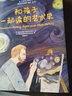 精裝大開本】和孩子一起讀的藝術(shù)史 故事中流淌的藝術(shù)史一家人都愛讀的藝術(shù)啟蒙書籍 兒童藝術(shù)審美啟蒙 曬單實拍圖