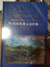 紀(jì)伯倫散文詩 文學(xué)名著譯林 一本關(guān)于生命藝術(shù)愛情人生的東方箴言書 課外閱讀書目 世界名著 外國文學(xué)小說 曬單實(shí)拍圖