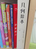 三角之美 邊邊角角的趣事 第2版 人民郵電出版社 (以色列)伊萊·馬奧爾(Eli Maor) 著(zhù) 曹雪林,邊曉娜 譯 新華正版書(shū)籍包郵 曬單實(shí)拍圖