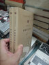 中國學術論著精品叢刊 — 中國俗文學史（上下） 曬單實拍圖