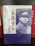 少帥張學(xué)良的軟禁歲月 曬單實(shí)拍圖