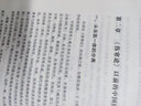 正版 臨床應(yīng)用傷寒論解說 大塚敬節(jié)著日本漢方經(jīng)方研究王寧元臨床經(jīng)方張仲景醫(yī)學(xué)傷寒雜病論皇漢醫(yī)學(xué)臨床中 曬單實(shí)拍圖