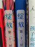 綻放：全國新概念作文大賽獲獎(jiǎng)?wù)邇?yōu)秀作品精華版·遇見 曬單實(shí)拍圖