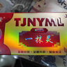 中逸堂一抹靈TJHYML抑菌乳膏一摸靈抑菌乳膏 YML*1盒 曬單實(shí)拍圖