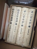 經(jīng)史百家雜鈔 十八家詩鈔（盒裝 套裝共4本） 曬單實拍圖