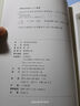 顧頡剛?cè)a(bǔ)遺（顧頡剛?cè)ぞb·繁體橫排） 曬單實拍圖