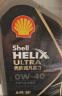 壳牌（Shell）超凡喜力全合成机油 都市光影版灰壳 0W-40 API SP级 4L 养车保养 实拍图