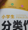 鐘書(shū)作文榜樣 作文向?qū)?寫(xiě)作思維導(dǎo)圖 小學(xué)生優(yōu)秀作文+滿(mǎn)分作文+分類(lèi)作文+獲獎(jiǎng)作文 （四本套裝） 曬單實(shí)拍圖