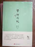 小書(shū)館：學(xué)詩(shī)淺說(shuō)（與2015中國好書(shū)-文言淺說(shuō)相媲美的杰作） 曬單實(shí)拍圖