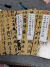 歷代名帖宣紙高清大圖：宋蘇軾前赤壁賦 曬單實(shí)拍圖