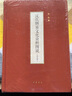 【中華書局】老子今注今譯+莊子今注今譯 陳鼓應著作集 中國哲學 曬單實拍圖