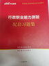 中公教育2025陜西省考公務(wù)員申論行測教材歷年真題試卷 陜西公務(wù)員考真題2024陜西省省考公務(wù)員鄉鎮村官招警選調生三支一扶考試書(shū)視頻課程 2025陜西：申論+行測【教材+歷年真題 4本套】 曬單實(shí)拍圖