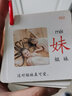 新版人教版小學(xué)生一年級上冊下冊識字卡片同步語(yǔ)文課本1年級生字認字學(xué)漢字卡片一年級全套同步人教版教材隨堂練習卡片每天學(xué)習新的字同步語(yǔ)文課本字表每日練習組詞造句成語(yǔ)筆順 406張一年級下冊識字卡米字格款 曬單實(shí)拍圖