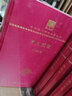 清史探微（120年紀念版）(中華現代學(xué)術(shù)名著(zhù)叢書(shū)) 曬單實(shí)拍圖