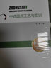 中式面點(diǎn)工藝與實(shí)訓(xùn)（含光盤）（“十二五”職業(yè)教育國(guó)家規(guī)劃教材、高等職業(yè)學(xué)校餐飲類專業(yè)教材） 曬單實(shí)拍圖