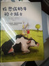 北京發(fā)貨 正版現(xiàn)貨包郵 給悲傷奶牛的小貼士 小學(xué)生兒童 課外閱讀讀物圖書書籍 硬殼精裝美繪繪本 北京理工大學(xué)出版社 9787568268592 曬單實拍圖
